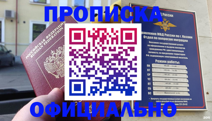 временная регистрация госуслуги в Мценске