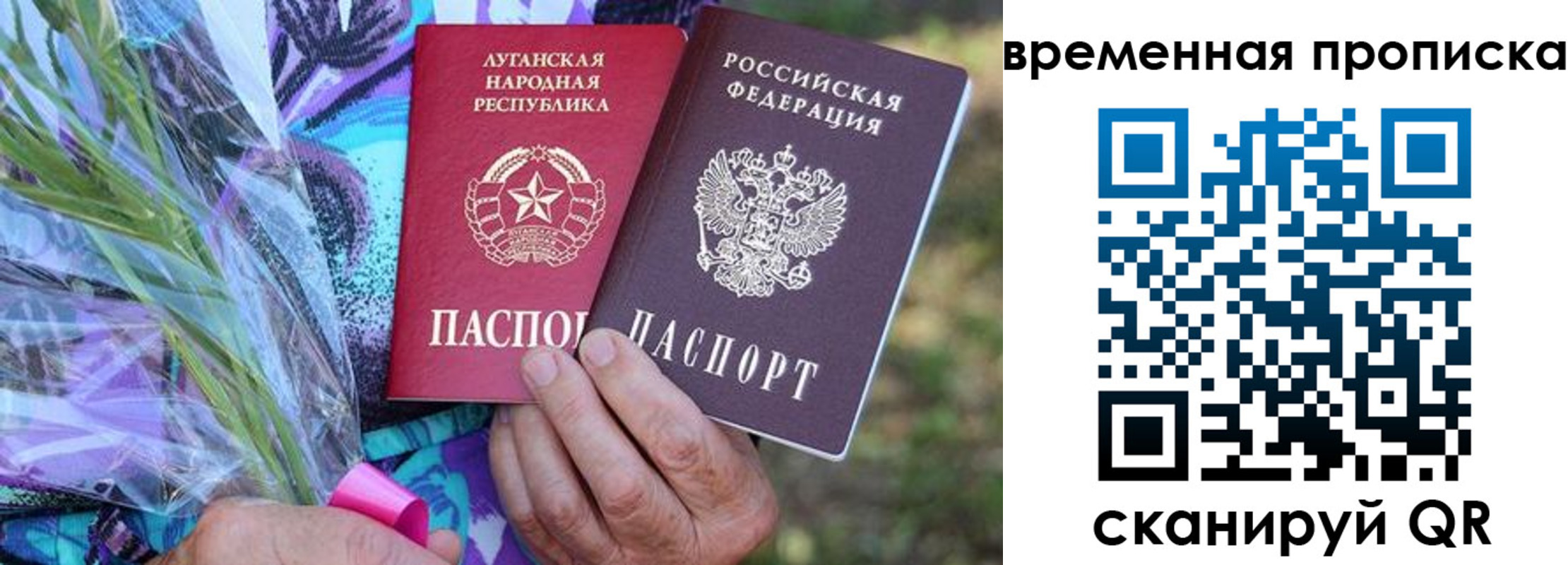 купить прописку в Мценске