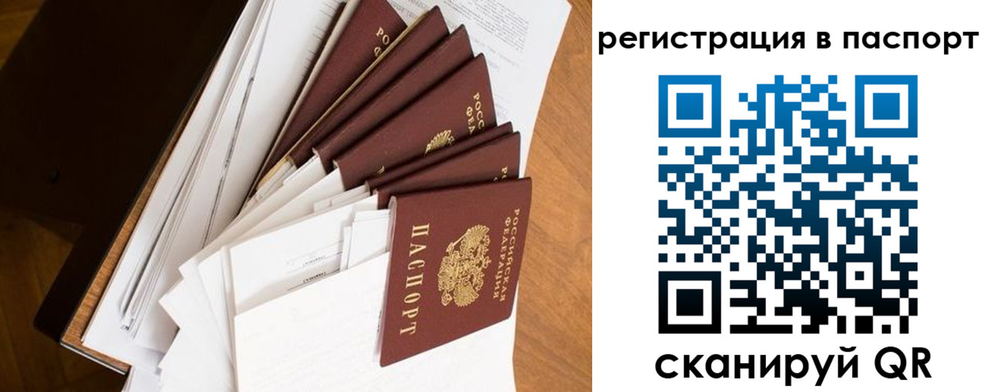 временная регистрация собственник в Мценске