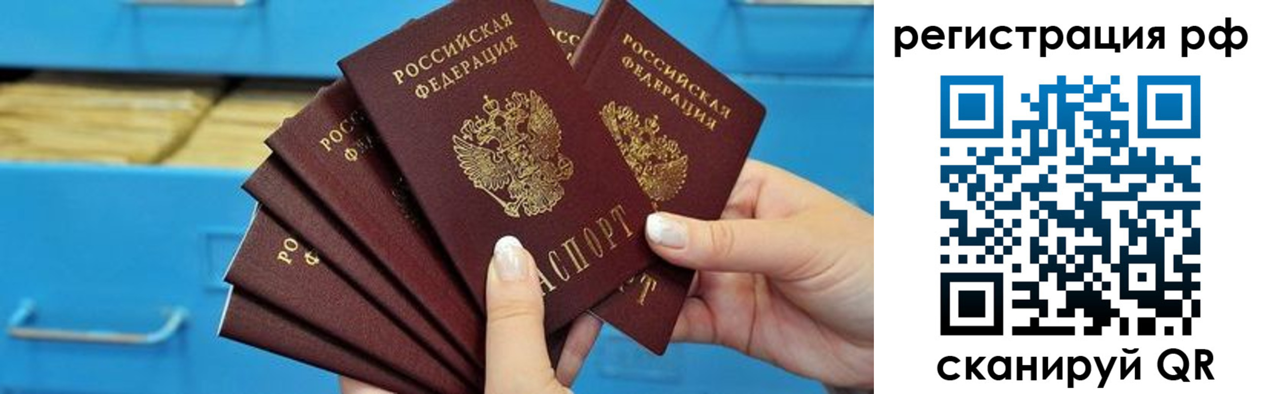 временная прописка в Мценске