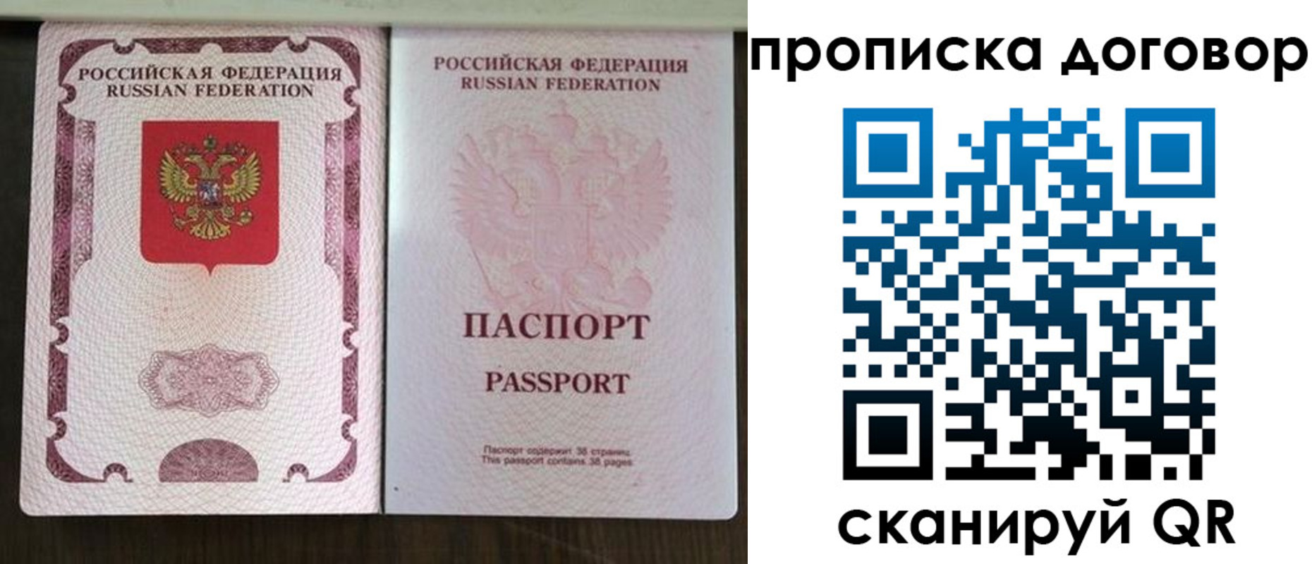 прописка для военкомата в Мценске