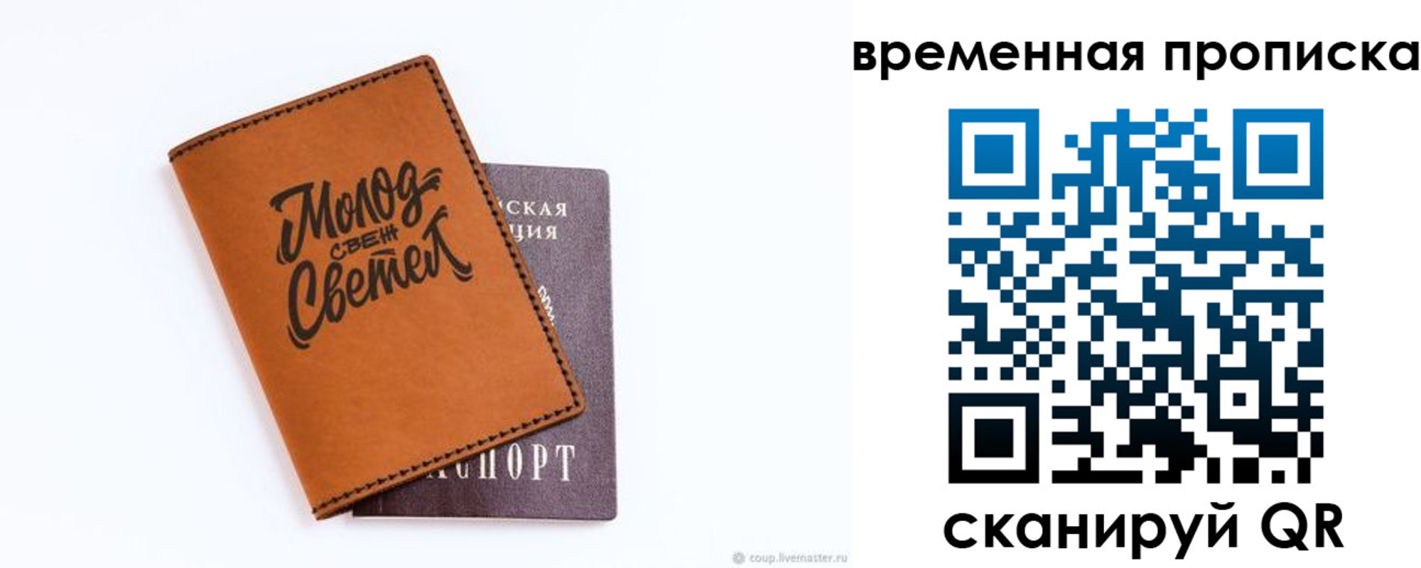 прописка ребенка в Мценске