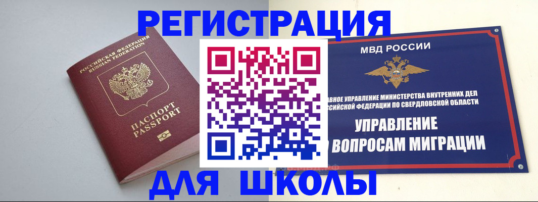 регистрация в Мценске