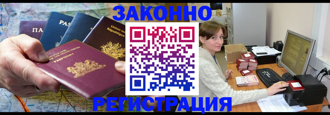 прописка для школы в Мценске